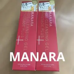 新品未開封品 マナラホットクレンジングゲル 200g2本
