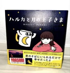 2026年最新】YOASOBIマグカップの人気アイテム - メルカリ