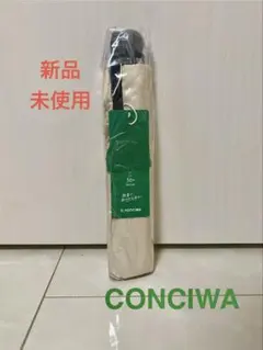 【新品】CONCIWA 折りたたみ傘 日傘 ベージュ