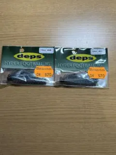 deps HYPER FOOTBALL JIG 1/4oz #58 2個セットのサムネイル