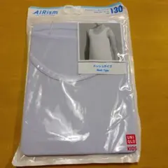 UNIQLO AIRism タンクトップ 130 ライトブルー