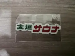 Item thumbnail for item 89080936-fb4f-4e07-bcb2-2d1567f1a7c4