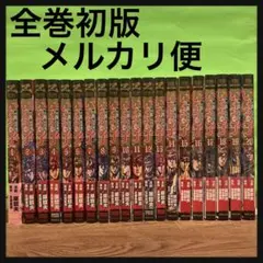 いくさの子 : 織田三郎信長伝 1〜20 全巻セット - メルカリ