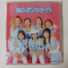 モーニング娘。 愛の種 8センチCD - メルカリ