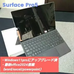 SurfacePro5/マイクロソフトオフィス2024/windows11pro