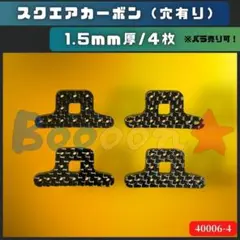 2026年最新】ミニ四駆 カーボン スクエアの人気アイテム - メルカリ