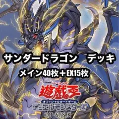 2026年最新】サンダーex でんせつのひしょうの人気アイテム - メルカリ