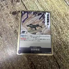 ワンピースカード 侵食輪廻 グラウンド・デス 4枚 蒼海の七傑 - メルカリ