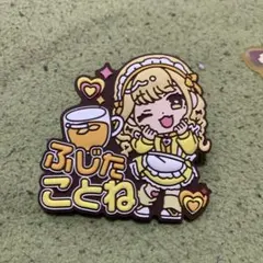 学マス きゅるぽっぷん 藤田ことね ラバーバッチ