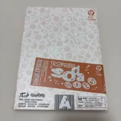 TWS SODA SODA 初回限定盤 A アルバム cd 開封済み