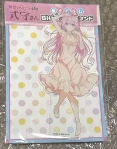 可愛いだけじゃない式守さん　BIGアクリルスタンド