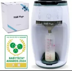 (週末限定セール)美品　milkmagic ミルクマジック 自動ミルク調乳機