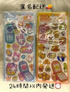 【正規品】平成はっぴーフォン　シール　なっとうちゃん　フワフワらびちゃん　2枚