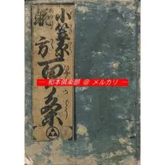 2025年最新】小笠原流礼法の人気アイテム - メルカリ