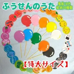 벌룬 송, 대형 사이즈, 교체 가능한 종이 아트 풍선, 10가지 색상, 30가지 디자인