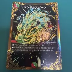 2026年最新】メンデルスゾーン ugcの人気アイテム - メルカリ