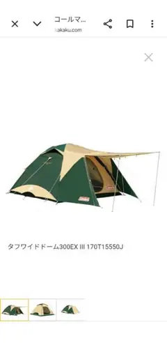 美品！Coleman タフドーム2725 純正マット&シート付き - メルカリ