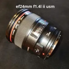 Canon EF 24mm F1.4L II USM 単焦点レンズのサムネイル