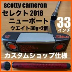 超希少特注品 セレクト2016 ニューポート カスタムショップスタンプ ブラック