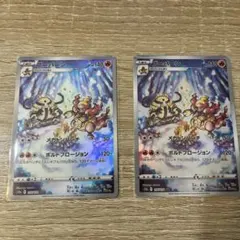 ブーバーン AR S12a 2枚セット　VSTARユニバース 175/172