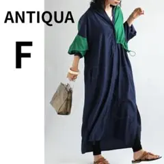 antiqua（アンティカ）配色シャツワンピース 切り替え お洒落 こなれ感