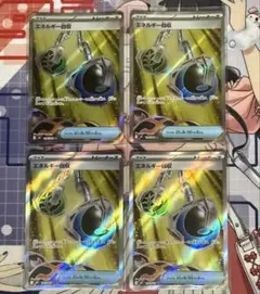 ポケモンカード　エネルギー回収　4枚のサムネイル