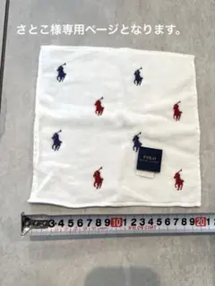 さとこ様 リクエスト 2点 まとめ商品