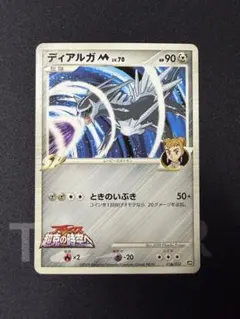 ディアルガ M PSA10 アルセウス超克の時空へ 劇場版プロモ 01 2026年最新】超克の時空へ カードの人気アイテム - メルカリ