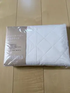 pasima パシーマ　ベビー　シンプル　キルトケット(90cm×120cm)のサムネイル