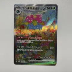 フシギバナex SAR SV2a ポケモンカード151 200/165 - メルカリ