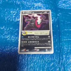ダークライ 046/DP-P プロモ 2007年 ポケモンカード - メルカリ