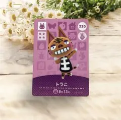 ［どうぶつの森　amiiboカード トラこ］