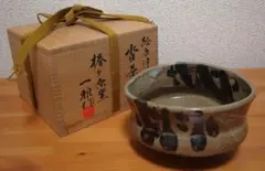 小林一雅　鉄絵茶碗 小林一雅 鉄絵茶碗