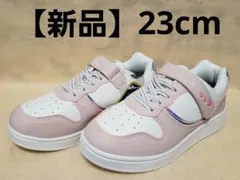 新品 23センチ