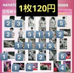 佐野勇斗 生写真まとめ売り Amazon.co.jp: M!LK 佐野勇斗 生写真 まとめ売り : おもちゃ