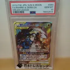 PSA10 インペリアルドラモン:パラディンモード SEC 希少 デジモン