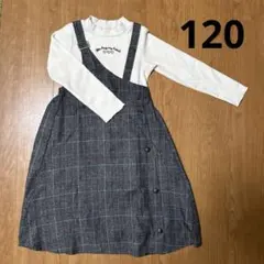 チェック柄 サロペット ワンピース120