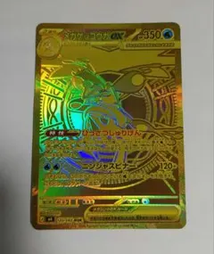2026年最新】120/083[MUR]：メガゲッコウガexの人気アイテム - メルカリ