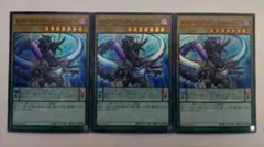 遊戯王 オッドアイズ・アークペンデュラム・ドラゴン スーパーレア 3枚