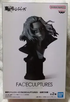 非売品★東京リベンジャーズ　FACECULPTURES-佐野万次郎-【B】