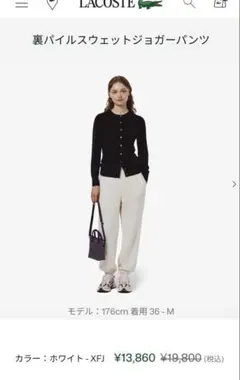 LACOSTE 裏パイル スウェット ジョガーパンツ ホワイトのサムネイル