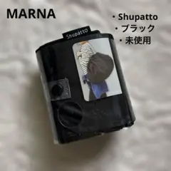 MARNA マーナ　Shupatto シュパット ブラック　未使用　エコバッグのサムネイル