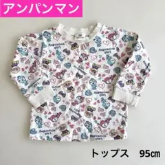 アンパンマン　トップス　Tシャツ　長袖　95