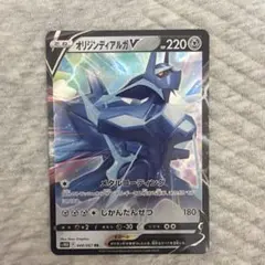 オリジンディアルガV RR ソード&シールド 拡張パック タイムゲイザー
