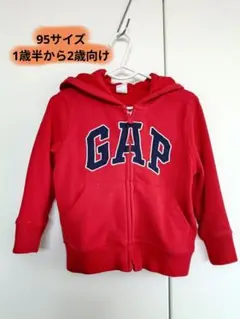 baby GAP 赤いフード付きトレーナー 95サイズ