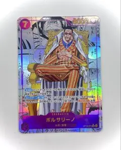 ワンピースカードゲーム OP16-073 ボルサリーノ コミパラ 美品 - メルカリ
