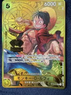 ワンピースカード ルフィ ST13-05 SR 2周年 プロモ - メルカリ