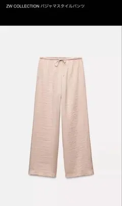 ZARA ZW COLLECTION パジャマスタイルパンツ ピンク XS