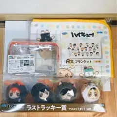 【3点セット】ハイキュー　ラストラッキー賞　A賞　C賞