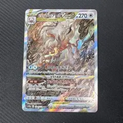 2026年最新】ヒスイゾロアークvstar sarの人気アイテム - メルカリ